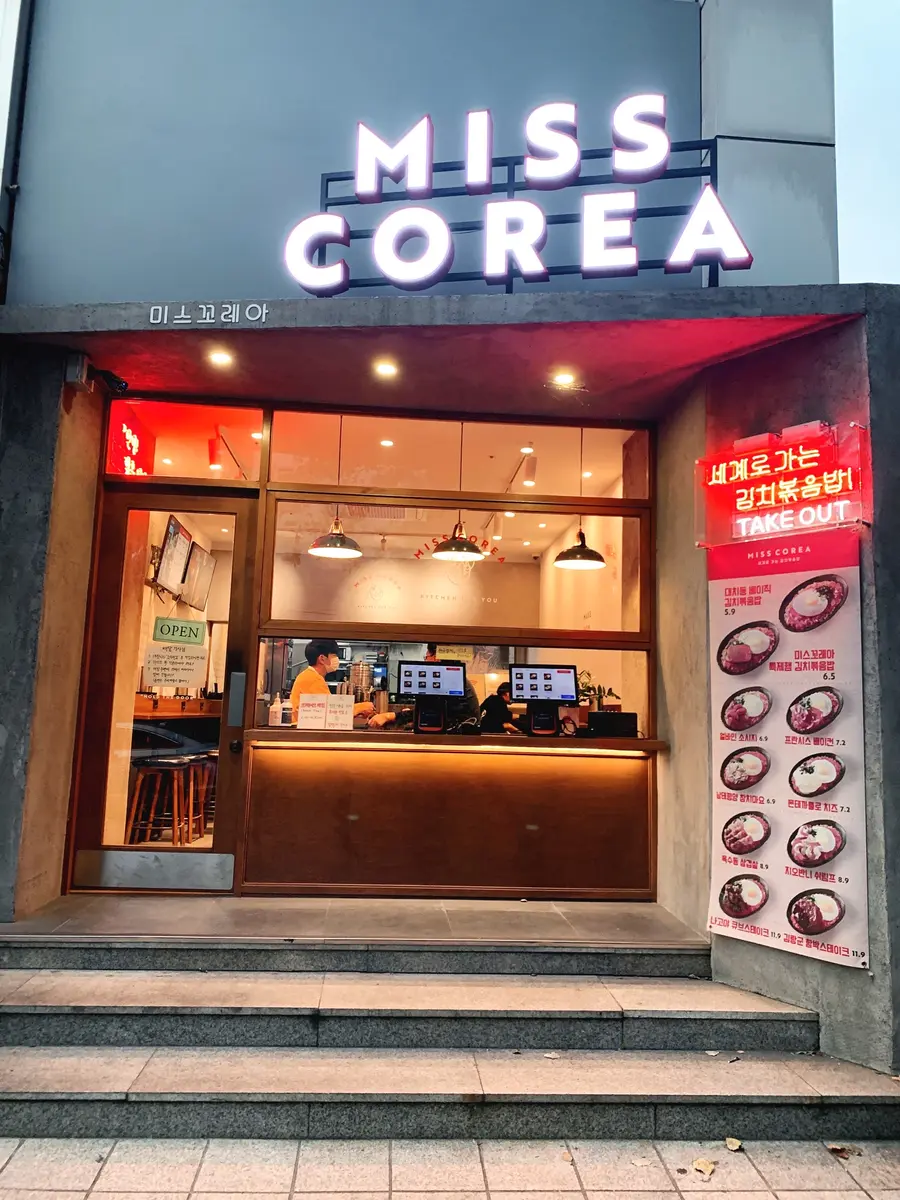 미스꼬레아 외부