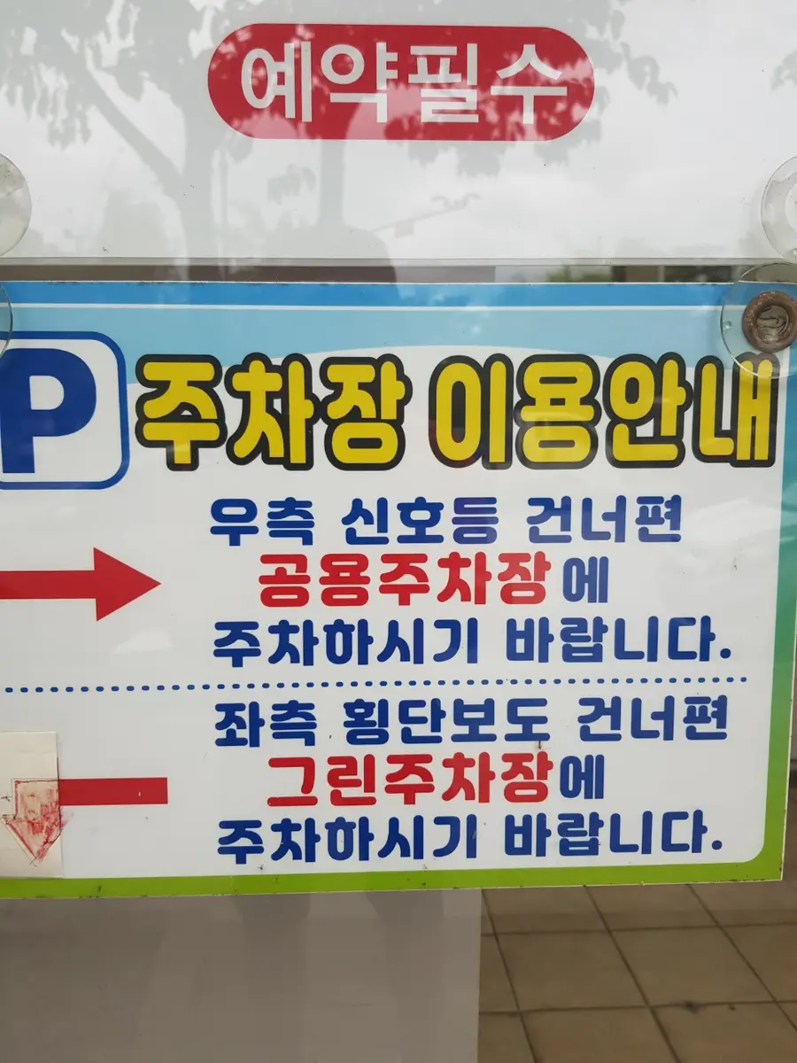 이모네 생선찜 외부