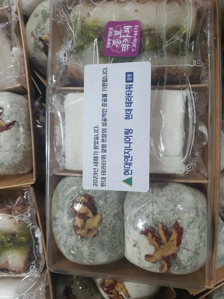 종로복떡집 음식