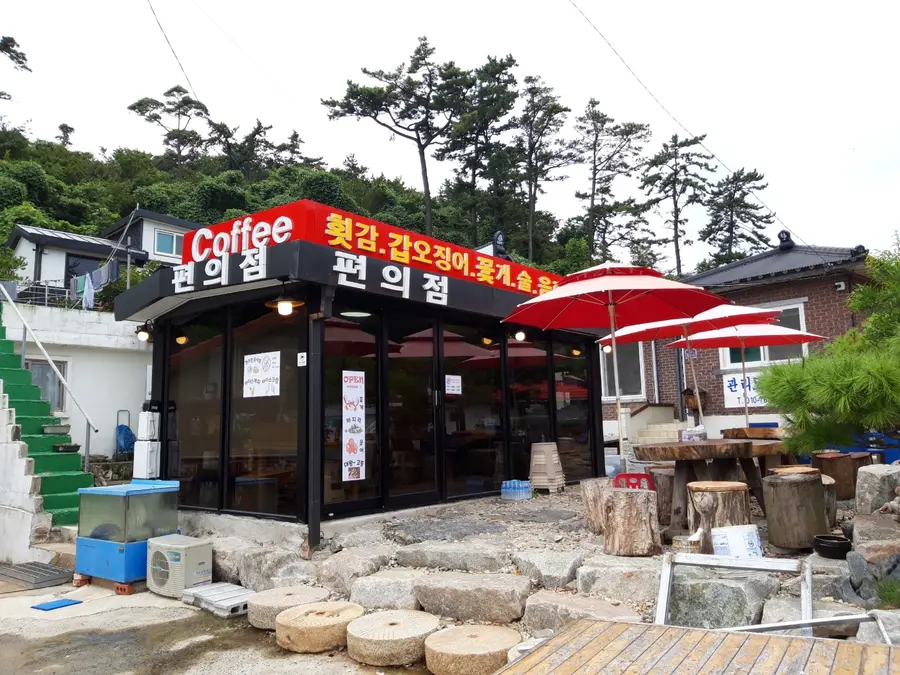 관리도 길식당 외부