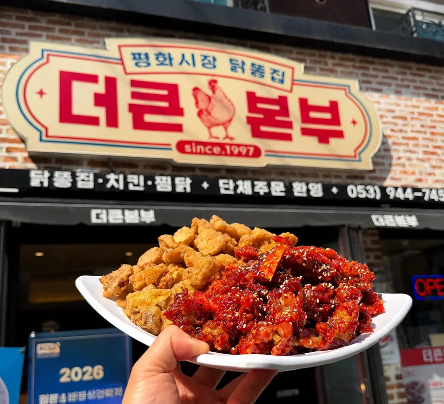 더큰본부 음식