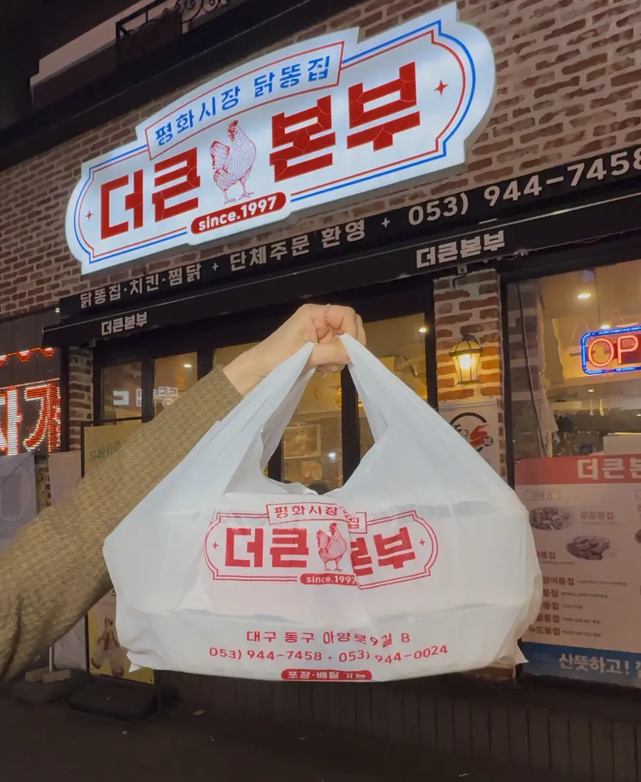 더큰본부 외부
