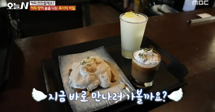 매주리커피 음식