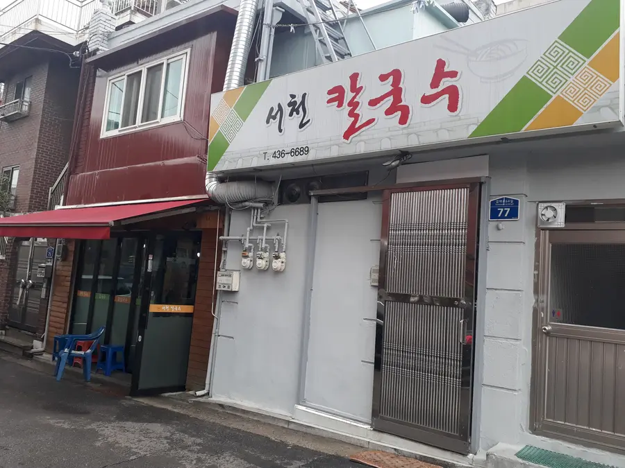 서천칼국수 외부